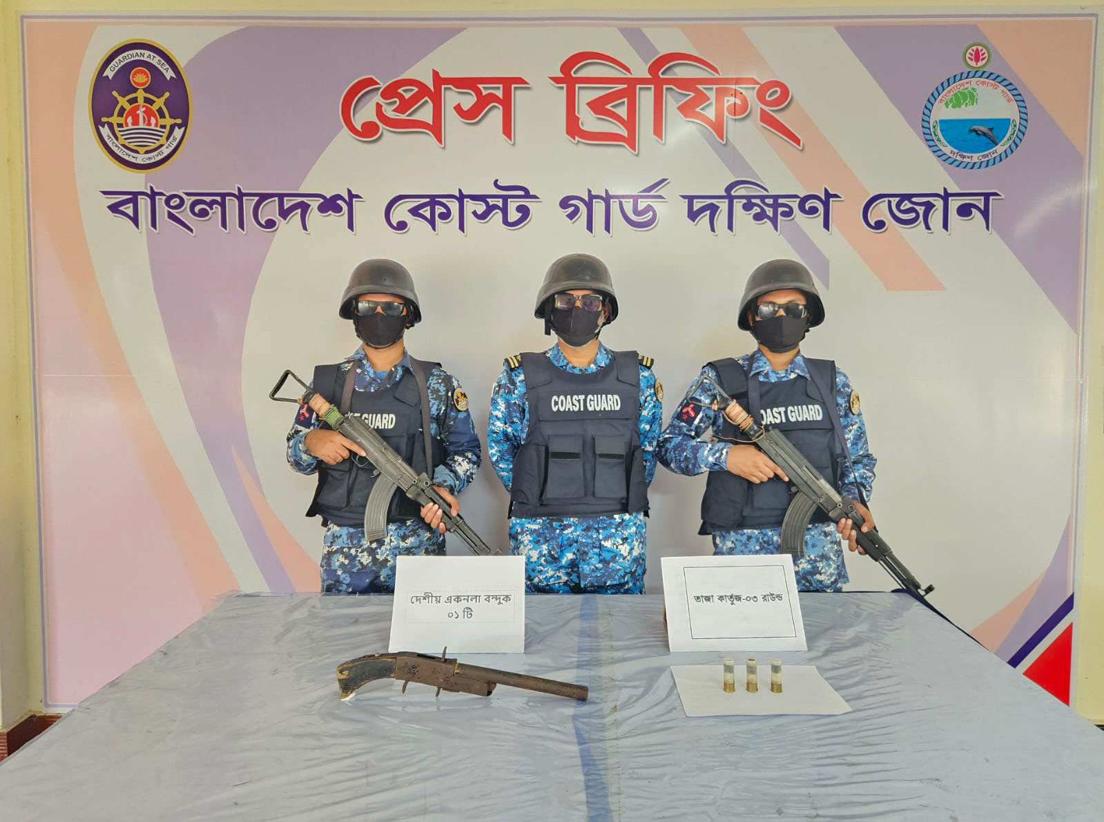 ভোলায় কোস্ট গার্ডের অভিযানে আগ্নেয়াস্ত্র ও কার্তুজ জব্দ