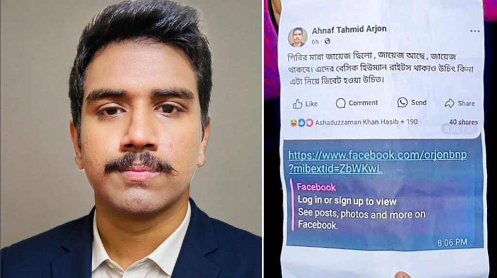 ‘শিবির মারা জায়েজ’ পোস্ট দেওয়া ছাত্রদল কর্মীর বিরুদ্ধে জিডি