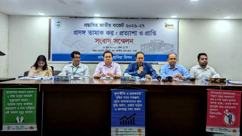 তামাকজাত পণ্যের ওপর আরোপিত কর রাজস্ব বৃদ্ধি পূরণে যথেষ্ট নয়