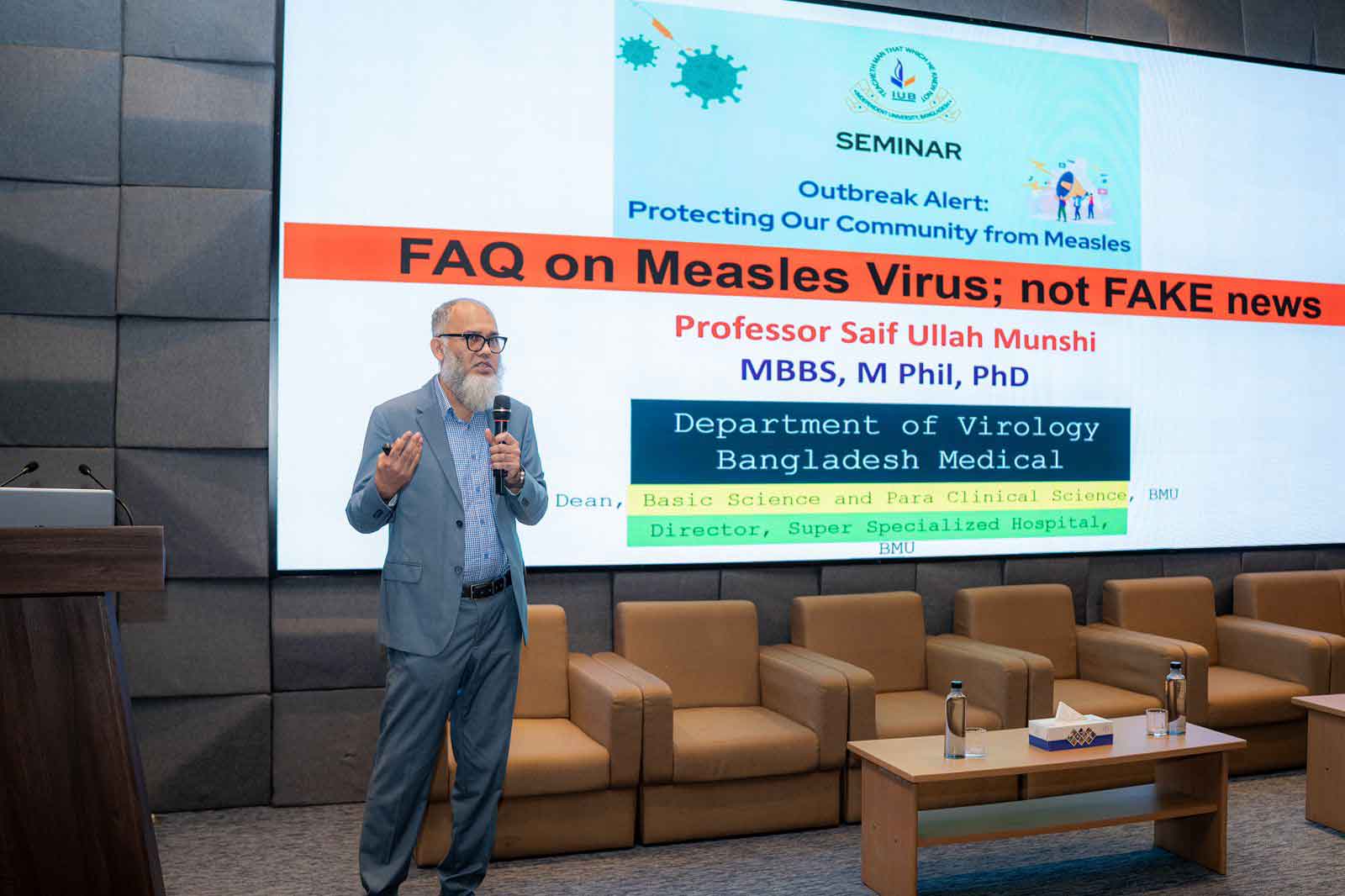 আইইউবিতে হাম সচেতনতা বিষয়ক সেমিনার