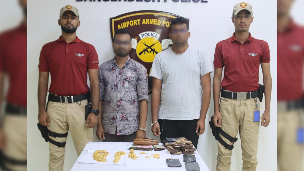 শাহজালাল বিমানবন্দরে কোটি টাকার স্বর্ণসহ দুই চোরাকারবারি আটক