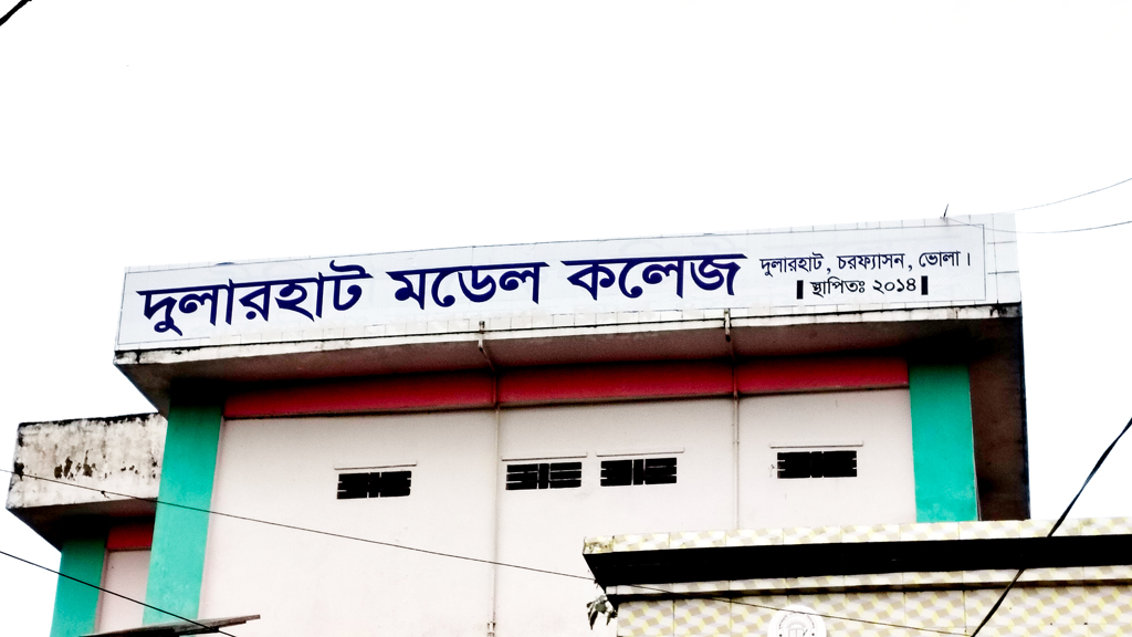 আইসিটি ব্যবহারিক পরীক্ষার কথা বলে অতিরিক্ত অর্থ আদায়ের অভিযোগ