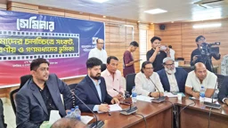 চলচ্চিত্রে সংকট, করণীয় ও গণমাধ্যমের ভূমিকা নিয়ে সেমিনার