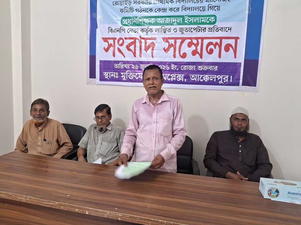 প্রধান শিক্ষককে লাঞ্ছিত করার অভিযোগ বিএনপি নেতার বিরুদ্ধে