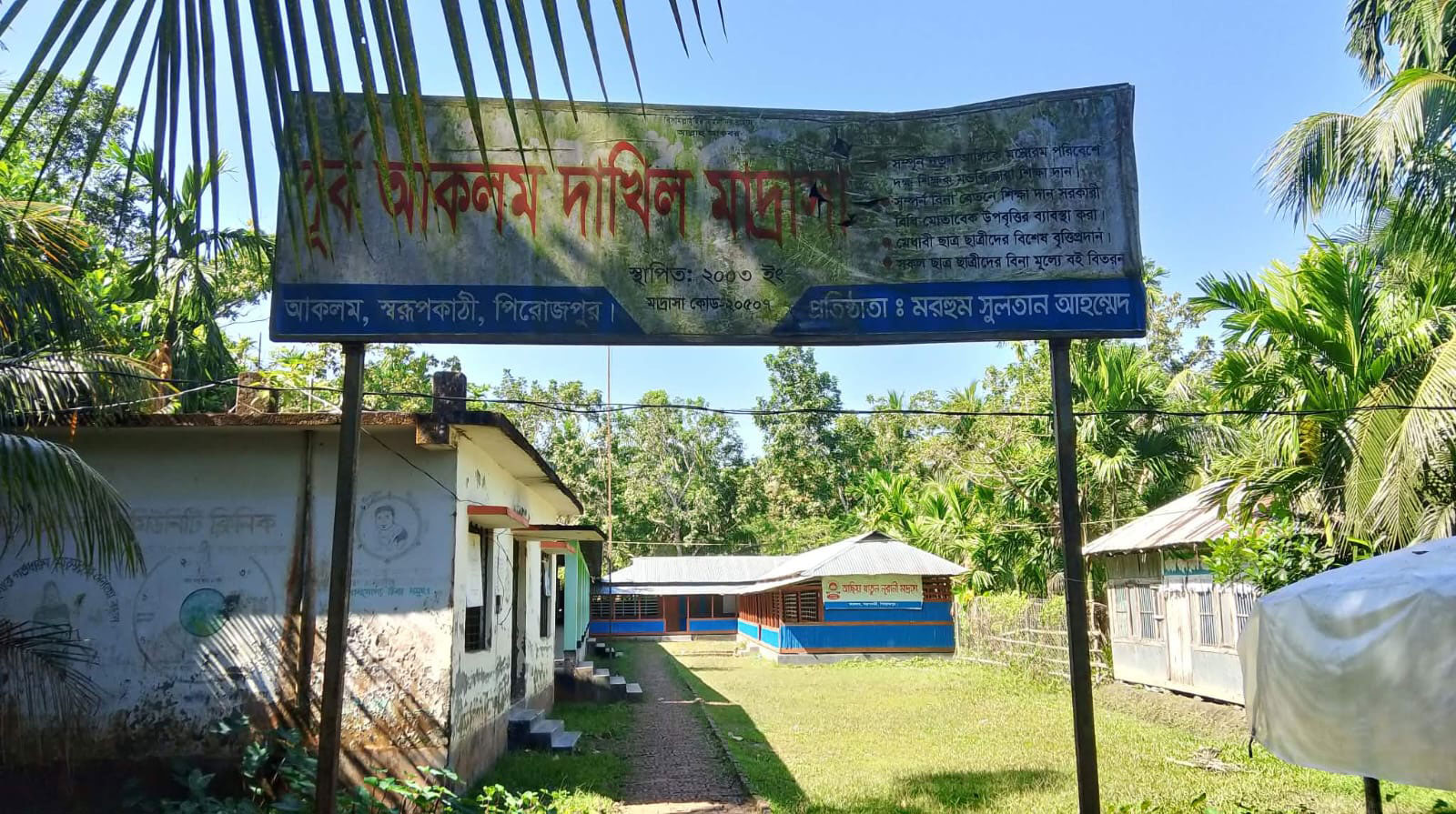 ১৫ শিক্ষক-কর্মচারীর ৫ পরীক্ষার্থী, সবাই ফেলের কারণ বুঝতে পারছেন না মাদ্রাসা সুপার