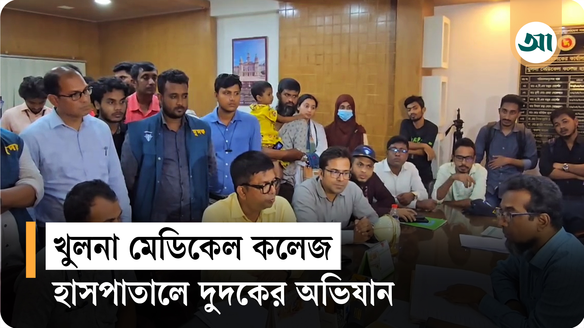 অক্সিজেন মাস্ক খুলে নেওয়ায় রোগীর মৃত্যু—খুমেক হাসপাতালে দুদকের অভিযান