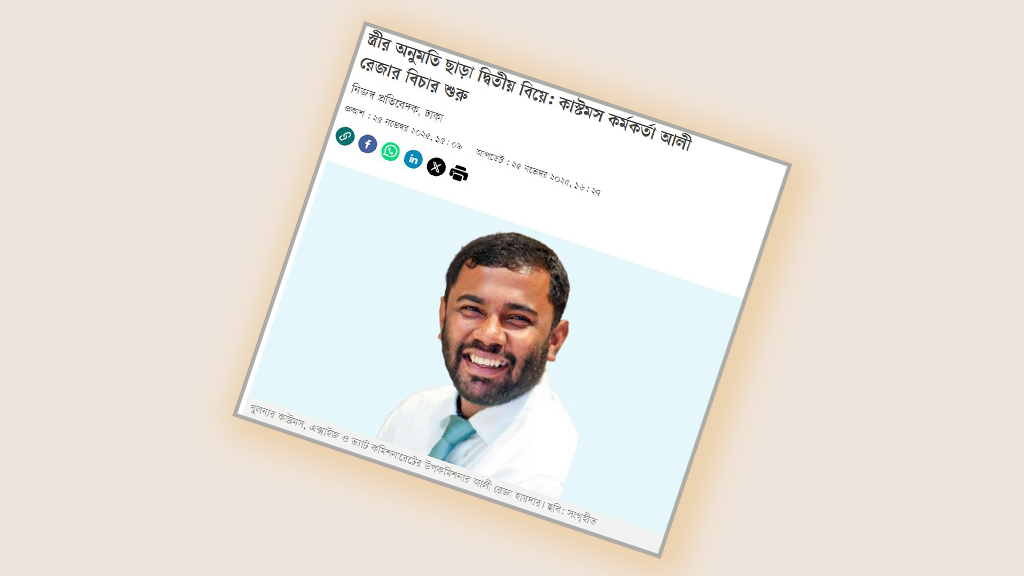 প্রকাশিত প্রতিবেদনের প্রতিবাদ ও প্রতিবেদকের বক্তব্য