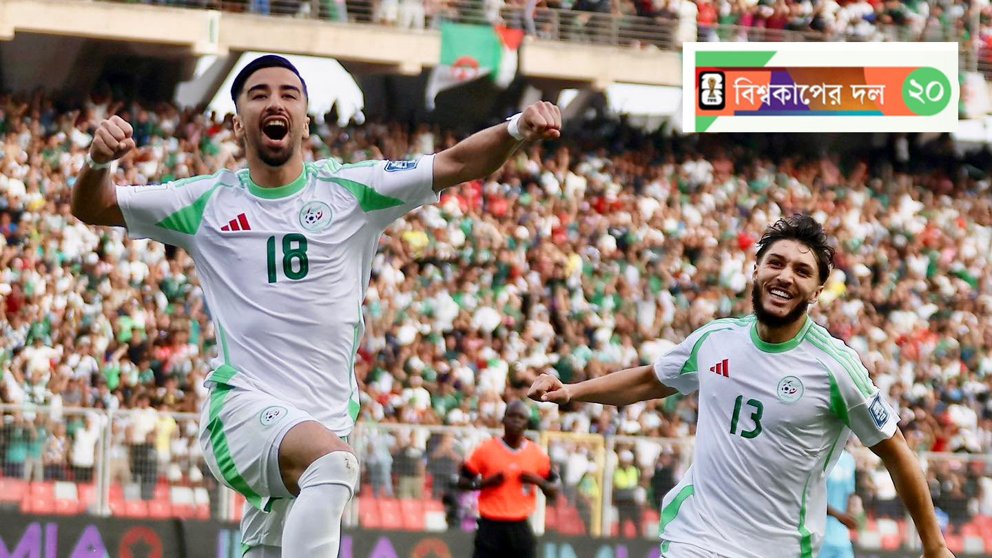 নতুন প্রজন্মের কাঁধে স্বপ্নের ভার আলজেরিয়ার