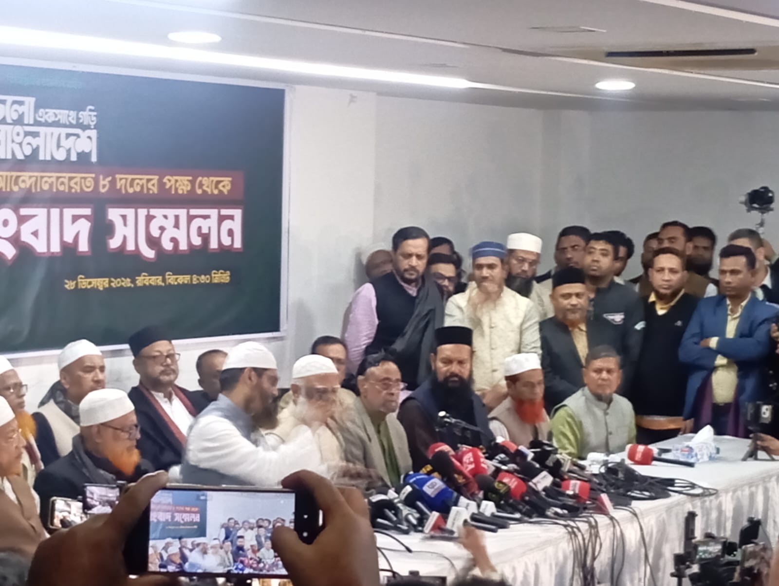 এনসিপিসহ ১০ দলের জোট ঘোষণা করলেন জামায়াতের আমির