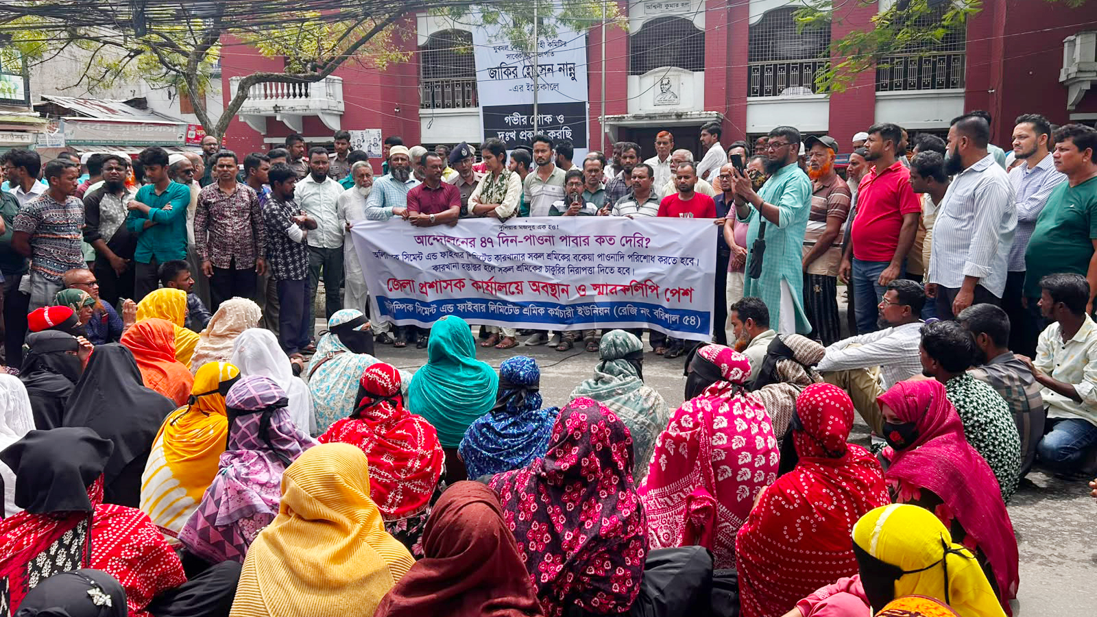 বকেয়ার দাবিতে বরিশালে অলিম্পিক সিমেন্টের শ্রমিকদের ডিসি কার্যালয়ে অবস্থান, স্মারকলিপি