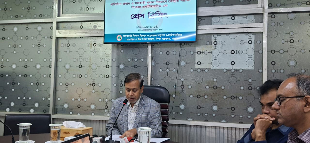 বেসরকারি এমপিওভুক্ত শিক্ষাপ্রতিষ্ঠানের প্রধান হতে ৫৩ হাজার ৬৯ আবেদন