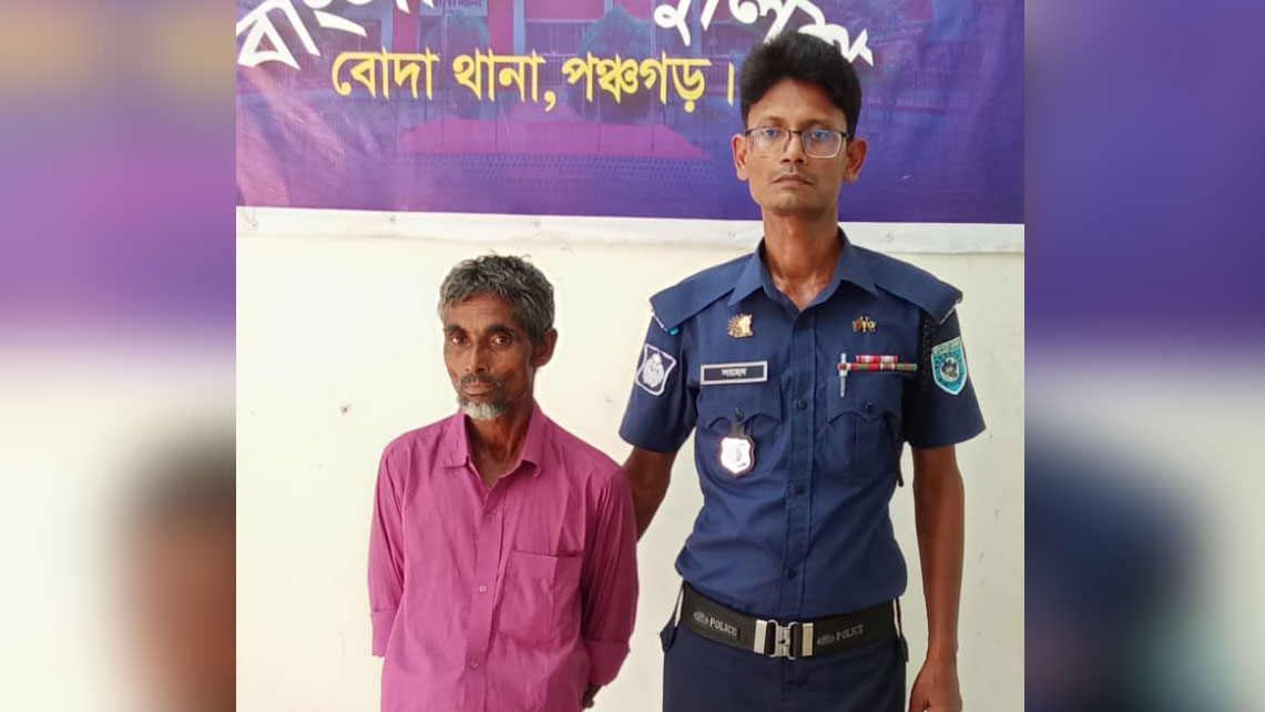 পঞ্চগড়ে দুই শিশুকে বাড়িতে ডেকে নিয়ে একাধিকবার ধর্ষণ, অভিযুক্ত গ্রেপ্তার
