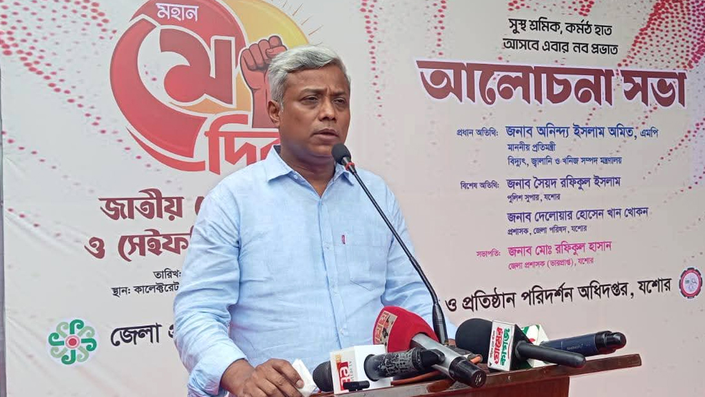 জুলাই গণ-অভ্যুত্থানে শাহাদাত বরণ করা অধিকাংশই শ্রমিক: বিদ্যুৎ প্রতিমন্ত্রী