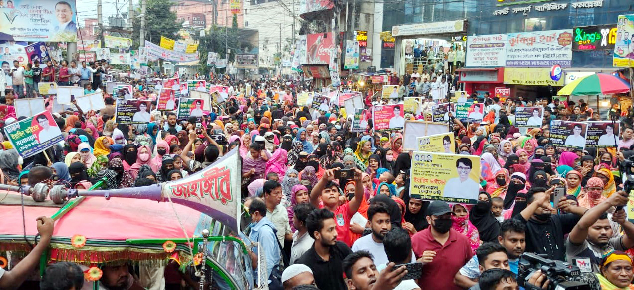 কুমিল্লা-৬ আসনে বিএনপির মনোনয়ন না পেয়ে ইয়াছিনের সমর্থকদের বিক্ষোভ, অগ্রভাগে  নারীরা