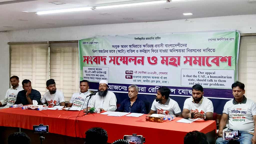 আরব আমিরাতের ভিসা বাতিল হওয়া প্রবাসীদের পুনর্বাসনসহ ৫ দাবি