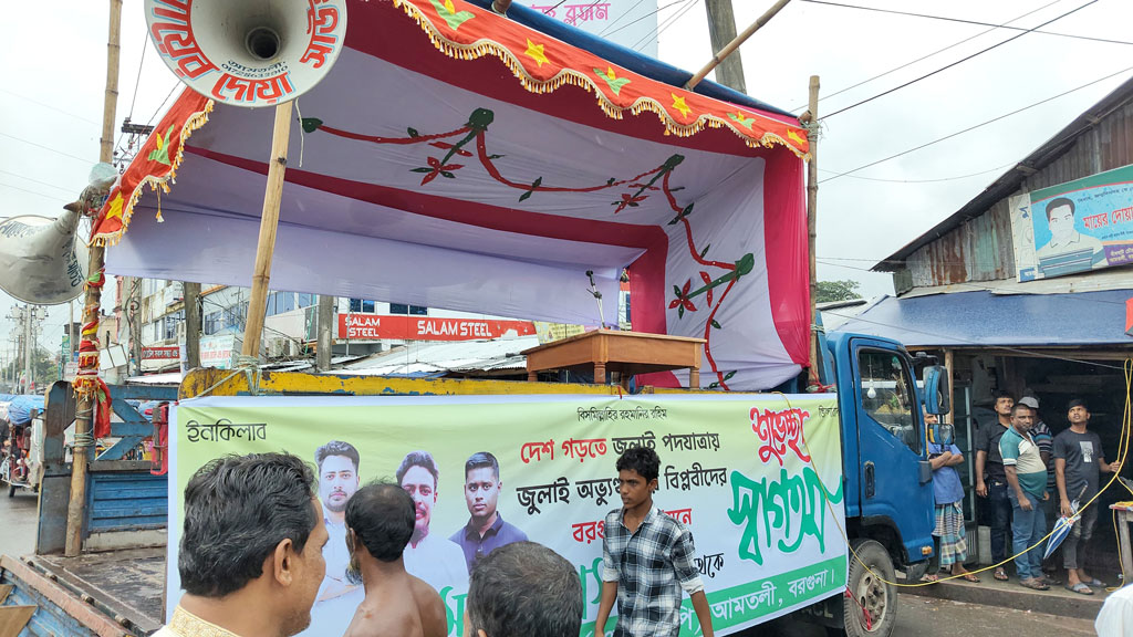 মঞ্চে না উঠে পাশ দিয়ে চলে গেলেন এনসিপি নেতারা, কর্মী-সমর্থকদের ক্ষোভ