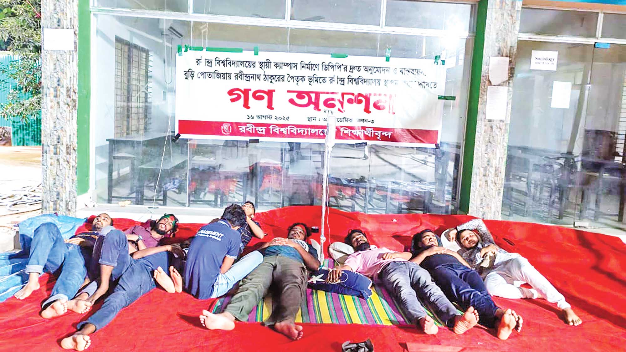 রবীন্দ্র বিশ্ববিদ্যালয়ে অনশনে থাকা দুই শিক্ষার্থী অসুস্থ