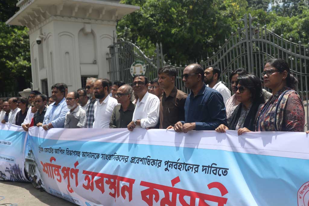 সাংবাদিক নেতাদের অবস্থান: এজলাসে গণমাধ্যমকে প্রবেশ করতে না দেওয়া সংবিধান বিরোধী