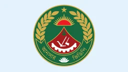 আনসার ও ভিডিপিতে বড় নিয়োগ
