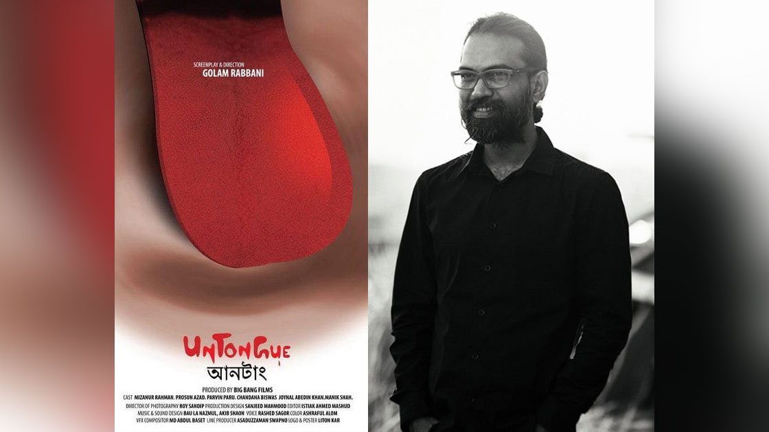 সাউথ আফ্রিকায় যাচ্ছে রাব্বানীর ‘আনটাং’