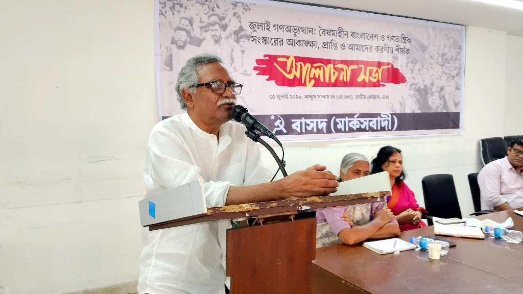 চব্বিশের গণ-অভ্যুত্থান দমন-পীড়নের বিরুদ্ধে জনগণের বিস্ফোরণ: আনু মুহাম্মদ