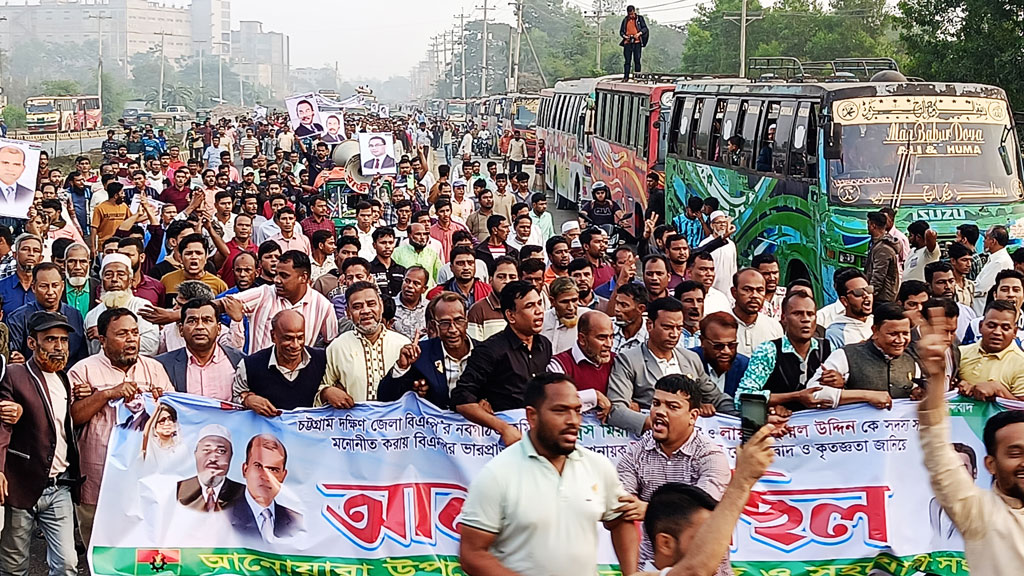 কমিটি পেল চট্টগ্রাম দক্ষিণ জেলা বিএনপি, নেতা-কর্মীদের উল্লাস