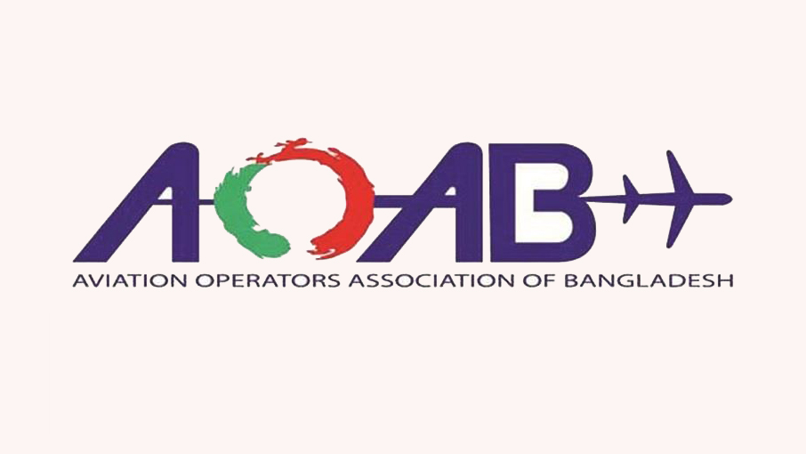 জেট ফুয়েলের মূল্যবৃদ্ধির পুনর্বিবেচনার আহ্বান এওএবির