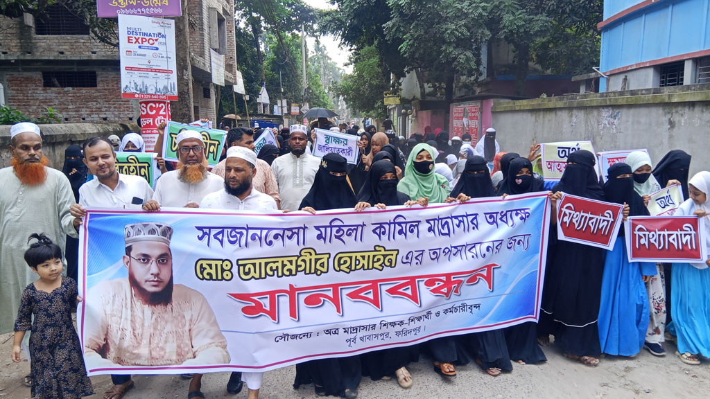 মাদ্রাসার অধ্যক্ষের কক্ষে যৌন উত্তেজক ওষুধ ও সরঞ্জাম, অপসারণ দাবি শিক্ষক-শিক্ষার্থীদের