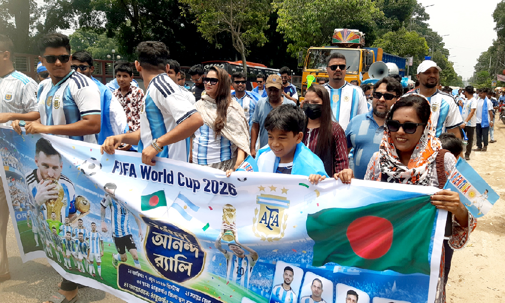 ফিফা বিশ্বকাপ ২০২৬ উপলক্ষে ঠাকুরগাঁওয়ে আর্জেন্টিনা সমর্থকদের ১০০ ফুট পতাকার র্যালি