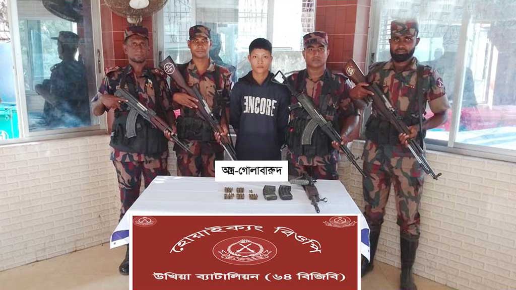 আরাকান আর্মি ছেড়ে পালিয়ে এলেন বাংলাদেশি যুবক, অস্ত্রসহ বিজিবির কাছে আত্মসমর্পণ