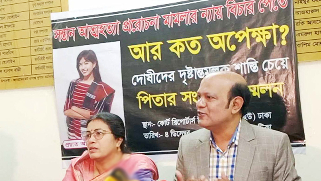 ‘অরিত্রিকে হারানোর ব্যথা নিয়ে ছয়টি বছর কাটালাম, আর কত অপেক্ষা করতে হবে’