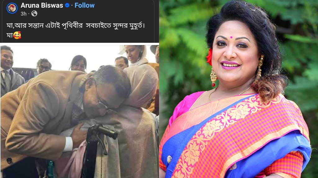 খালেদা জিয়া–তারেক রহমানের ছবি শেয়ার করলেন ‘আলো আসবেই’ গ্রুপের অরুণা বিশ্বাস