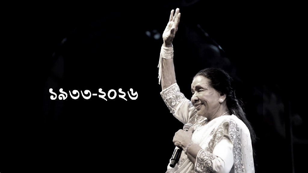 পারিবারিক জটিলতায় আত্মহত্যার চেষ্টা করেছিলেন আশা ভোঁসলে