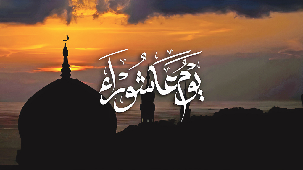 আশুরার দিন যে আমল করতেন নবীজি (সা.)