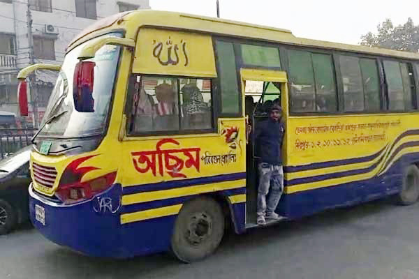 ডেমরায় ছাত্রীকে উত্ত্যক্তের প্রতিবাদে অছিম পরিবহনের বাস চলাচল বন্ধ