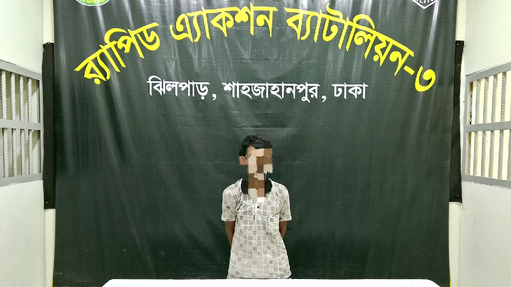 শাহজাহানপুর থেকে গ্রেপ্তার মাদক মামলার যাবজ্জীবন সাজাপ্রাপ্ত পলাতক আসামি