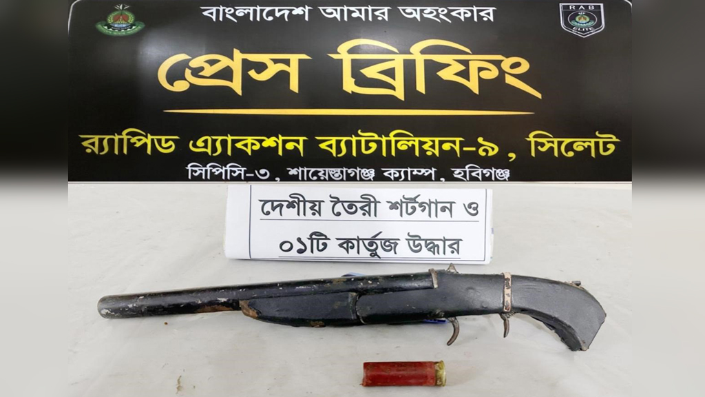 ঝোপে মিলল শটগান ও কার্তুজ