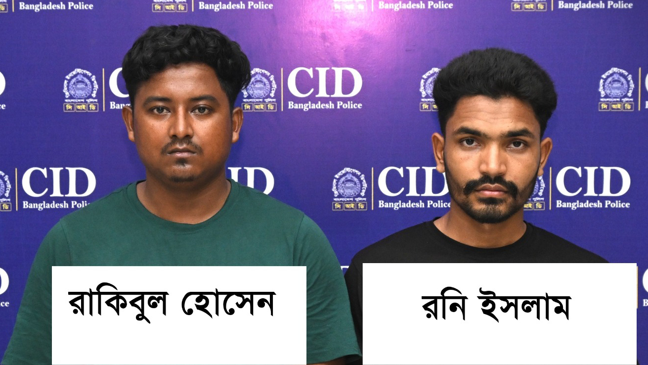 অস্ট্রেলিয়ায় চাকরির প্রলোভন: ওমান প্রবাসীর সঙ্গে প্রতারণায় গ্রেপ্তার ২