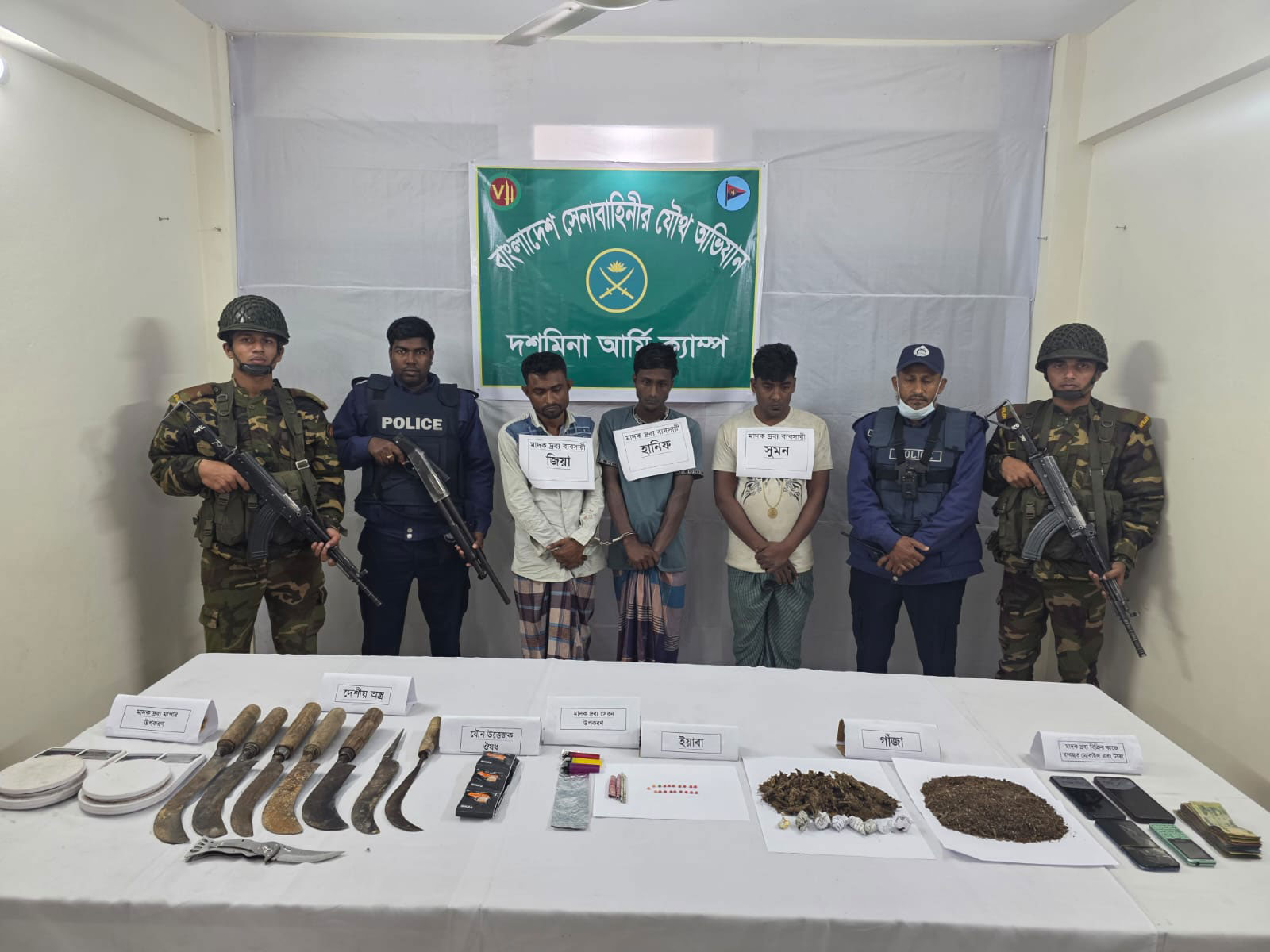 মাদক-অস্ত্রসহ আটক ৩