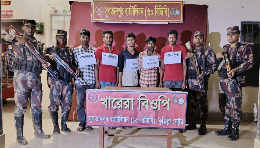 কুমিল্লায় সীমান্ত দিয়ে মানব পাচারের সময় আটক ৫