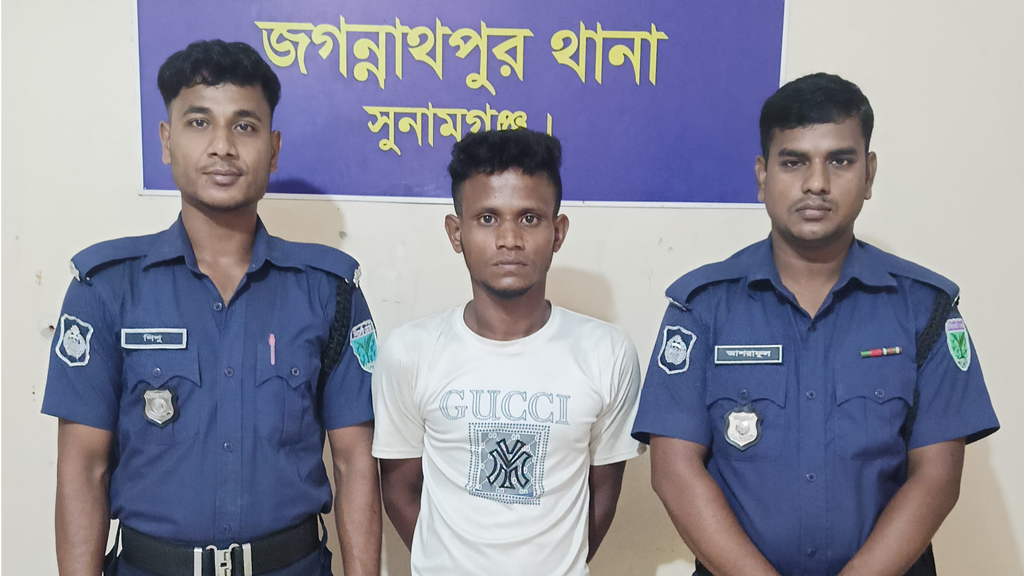 জগন্নাথপুরে জাল টাকাসহ যুবক গ্রেপ্তার