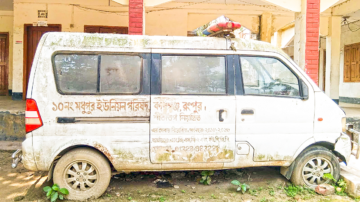 একমাত্র অ্যাম্বুলেন্স ৭ বছর ধরে বিকল