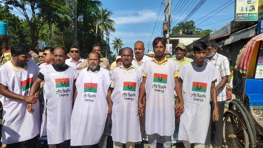 সৈয়দপুরে বিএনপির পদযাত্রায় কাফনের কাপড় পরে নেতা-কর্মীরা