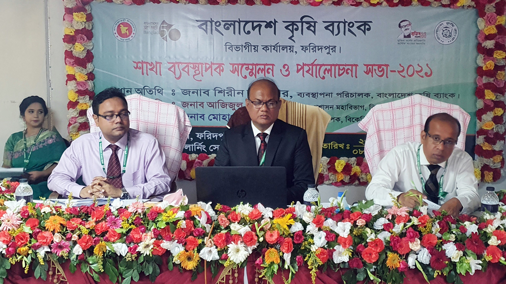 ফরিদপুরে কৃষি ব্যাংকের ব্যবস্থাপক সম্মেলন