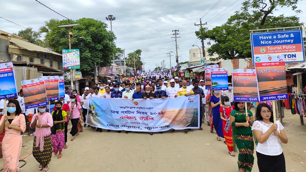 বিশ্ব পর্যটন দিবসে সৈকত রক্ষার দাবি