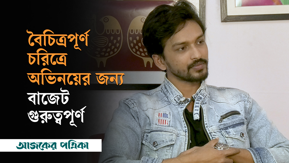 দেশি সিনেমায় বাজেট কম থাকায় আর্টিস্টদের স্বাস্থ্যগত মান ধরে রাখা কঠিন— তনয় বিশ্বাস