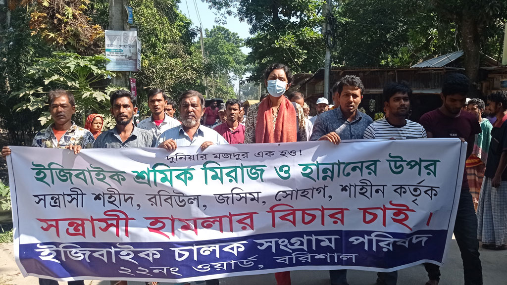 চালকদের ওপর হামলা, প্রতিবাদে বিক্ষোভ