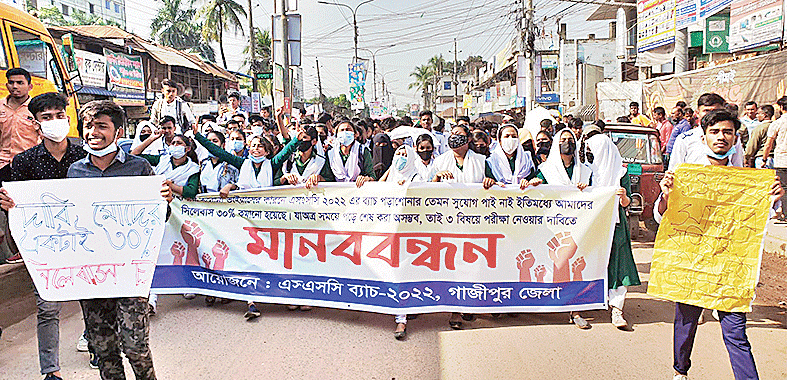 গাজীপুরে শিক্ষার্থীদের সড়ক অবরোধ