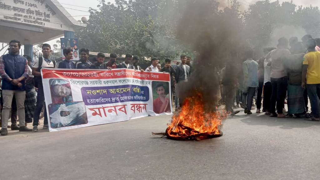 কলেজছাত্র হত্যাকারীদের বিচার দাবিতে সড়ক অবরোধ 