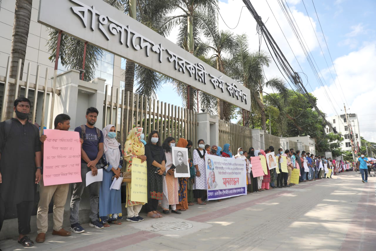 ৪০তম বিসিএস ননক্যাডার থেকে সর্বোচ্চ প্রার্থীকে সুপারিশের দাবিতে মানববন্ধন